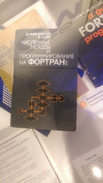 Image for Russian Fortran Book